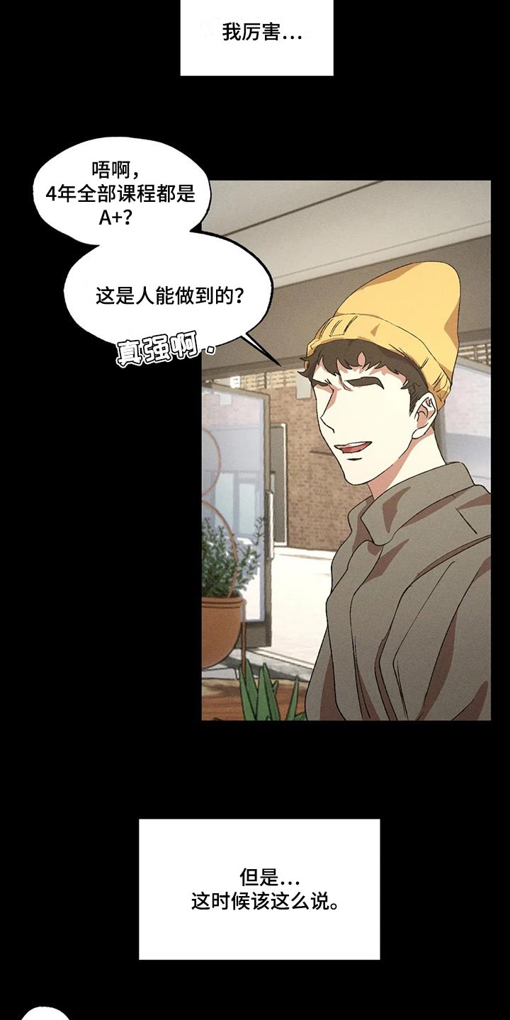 多重人格障碍漫画,第83章：很安心吧2图