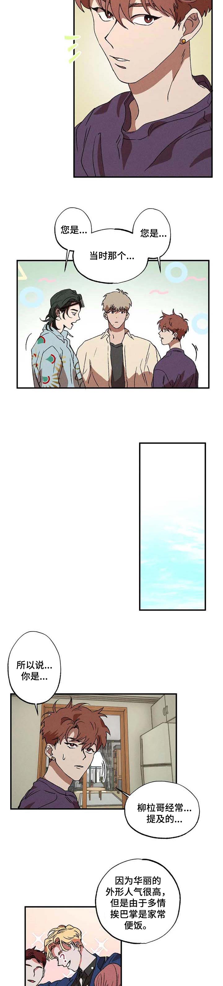 多重线性回归和logistic分析区别漫画,第20章：好好相处吧5图