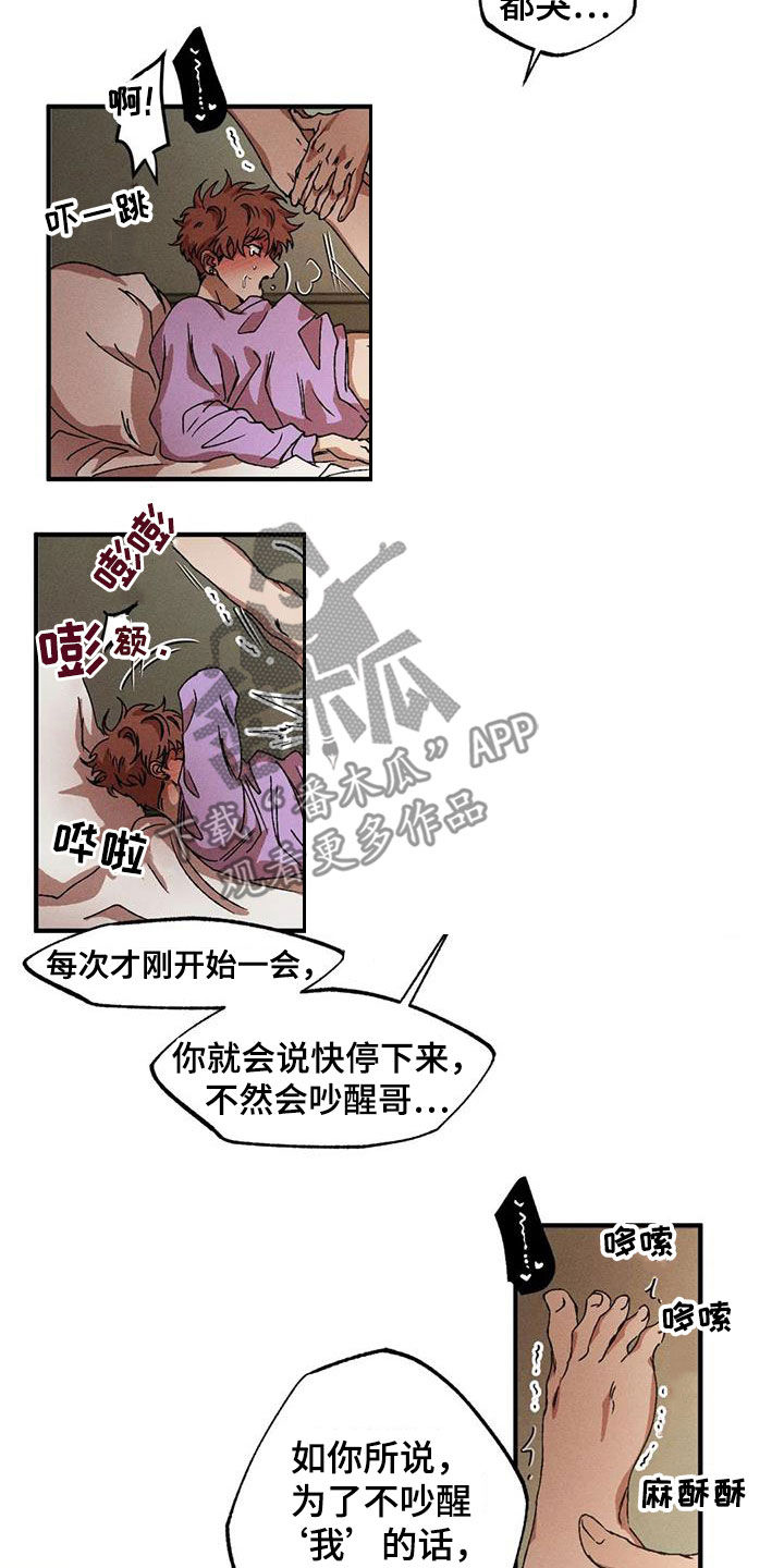 多重人格障碍漫画,第124章：负责任2图