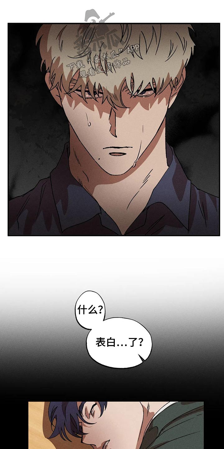 多重曝光详细教程漫画,第101章：再一次2图