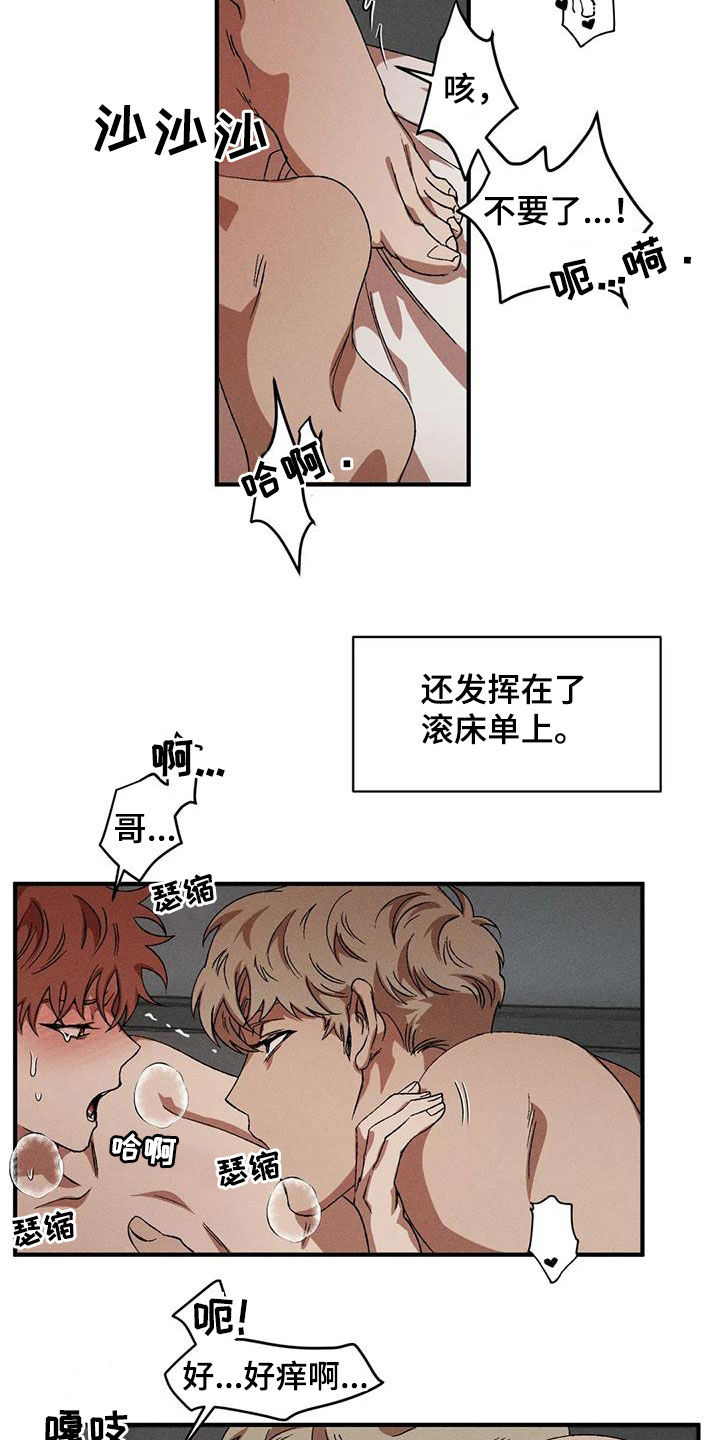 多重曝光详细教程漫画,第132章：【番外】毅力5图