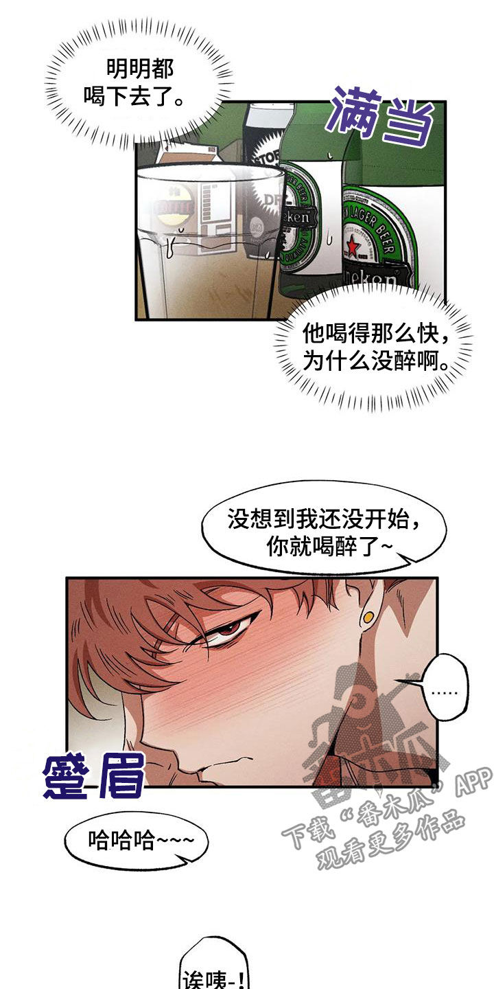 多重曝光详细教程漫画,第131章：【番外】不是那样的4图