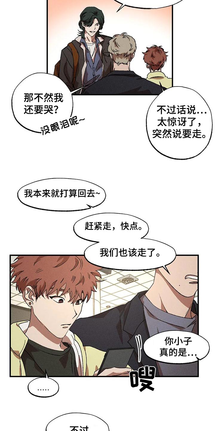 多重陷阱模组在哪漫画,第117章：遇见2图