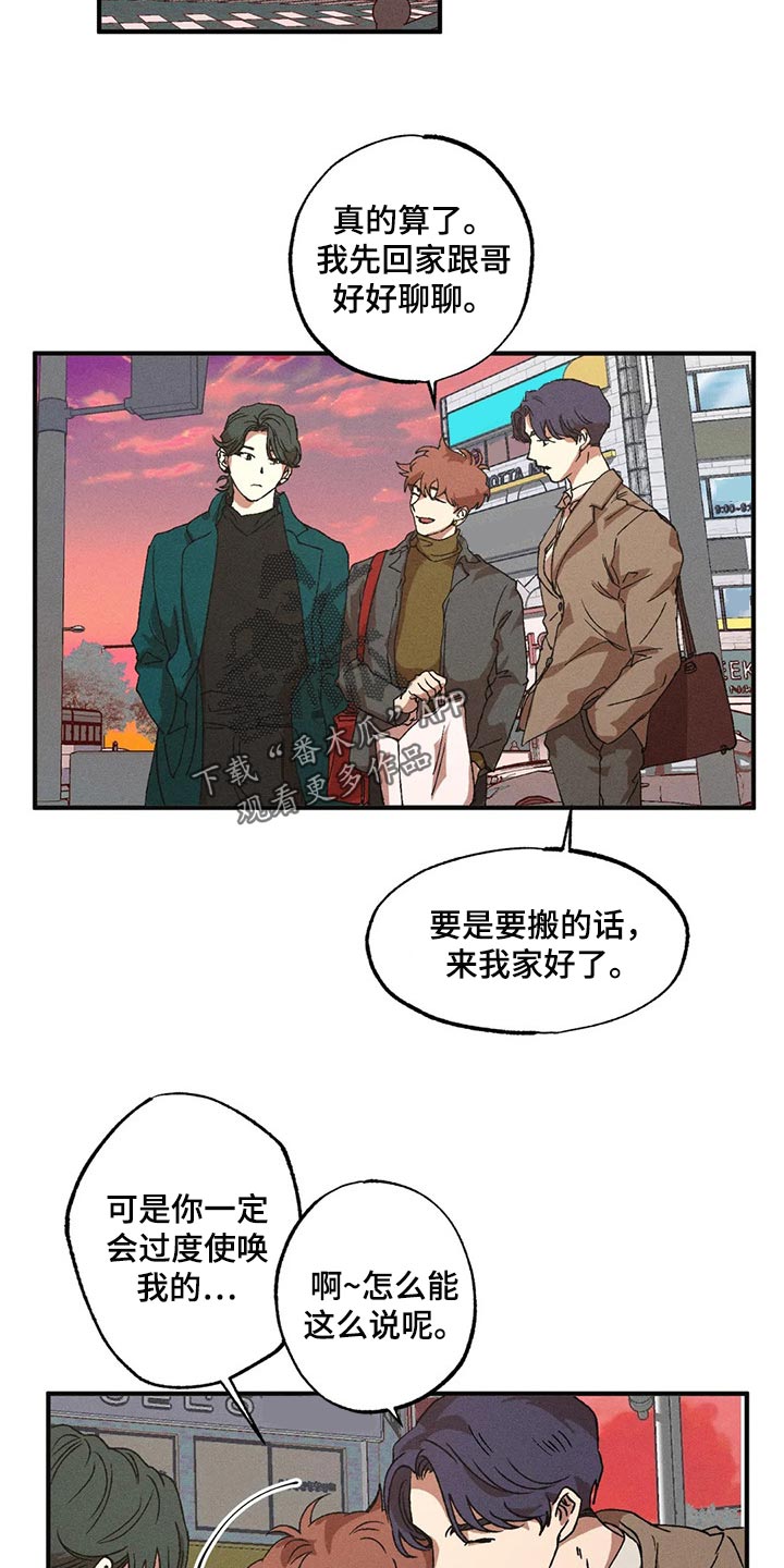 多重线性回归spss漫画,第38章：遵守礼仪3图