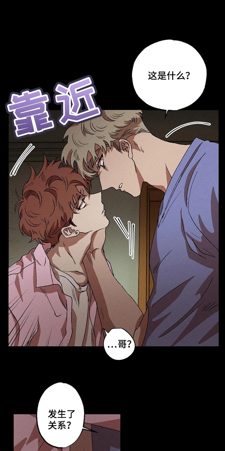 多重陷阱148章漫画,第78章：我也对不起你5图