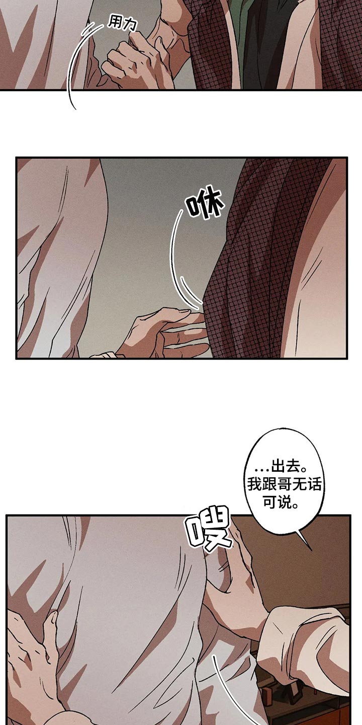 多重线性回归和logistic分析区别漫画,第36章：不觉得是称赞4图