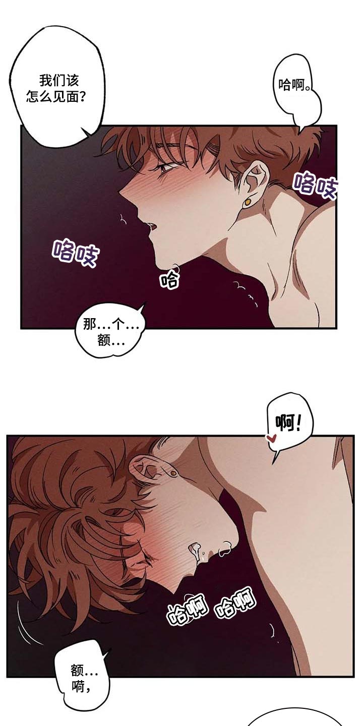 多重人格分裂漫画,第51章：我就不会孤独了5图
