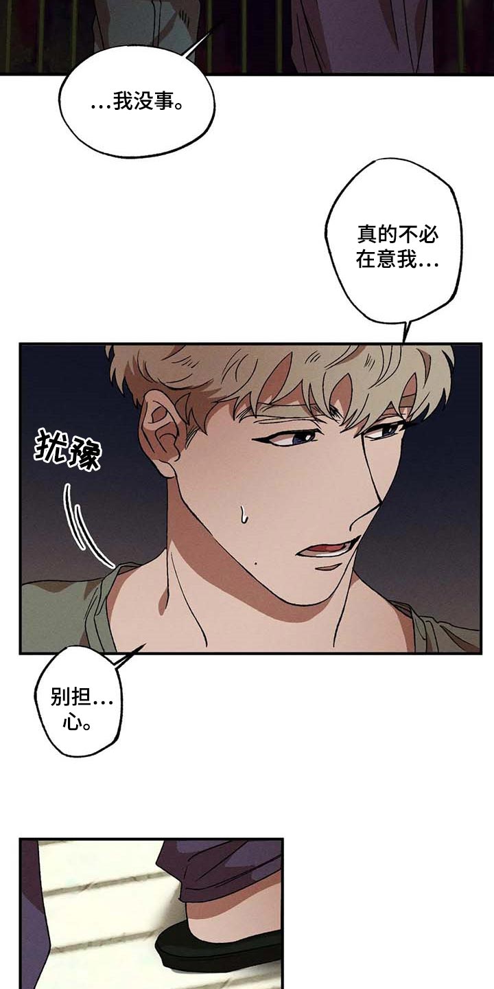 多重曝光详细教程漫画,第33章：依靠2图