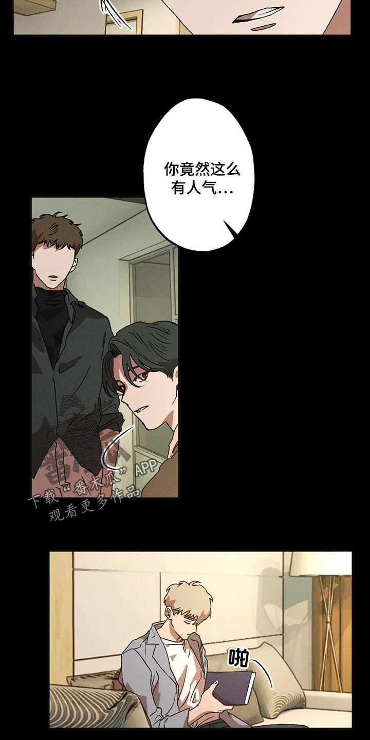 多重陷阱148章漫画,第37章：得不到满足5图