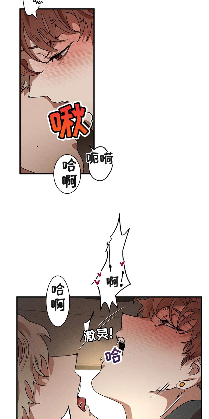 多重陷阱相似的小说漫画,第87章：享受其中2图
