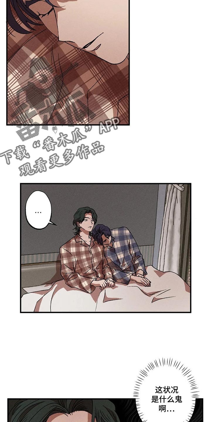 多重线性回归和logistic分析区别漫画,第41章：情侣睡衣2图