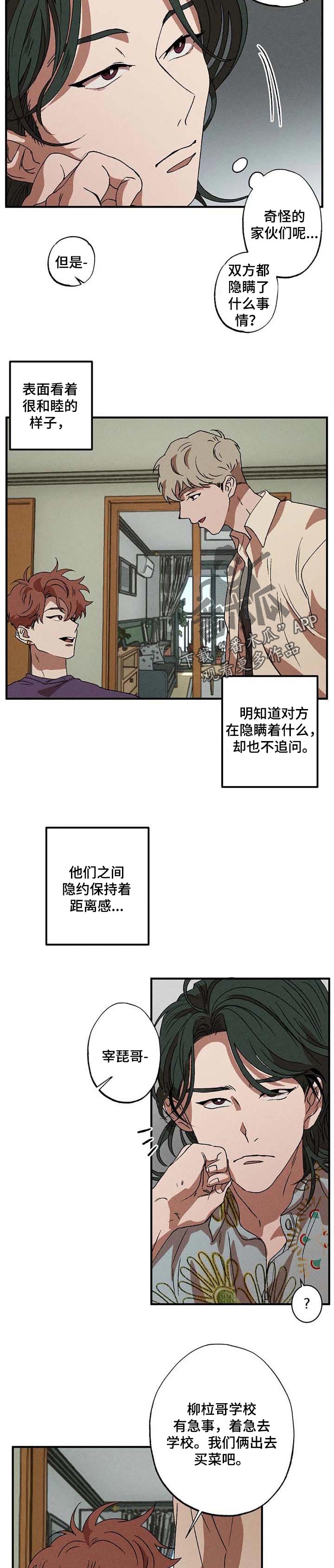 第21章：枭首1