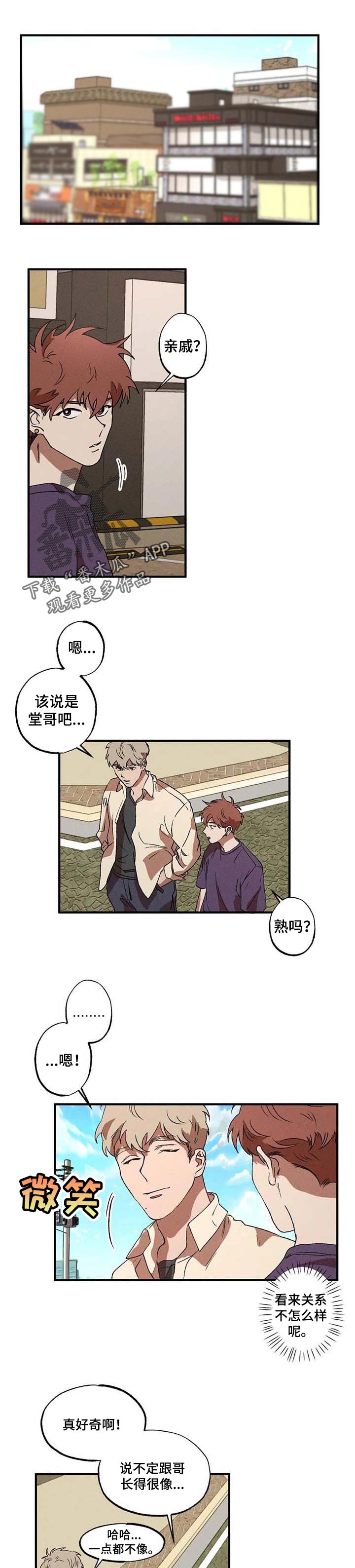 多重线性回归和logistic分析区别漫画,第20章：好好相处吧1图