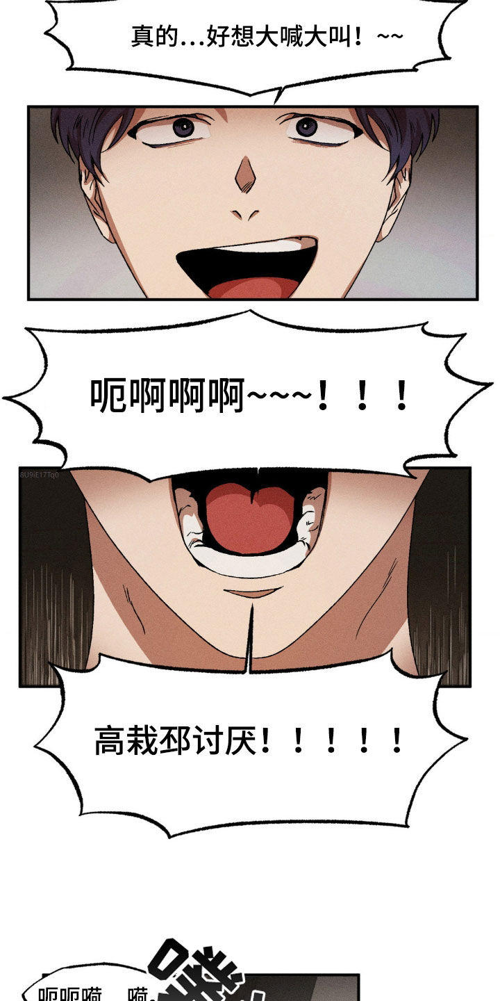 多重线性回归spss漫画,第134章：【番外】想他3图