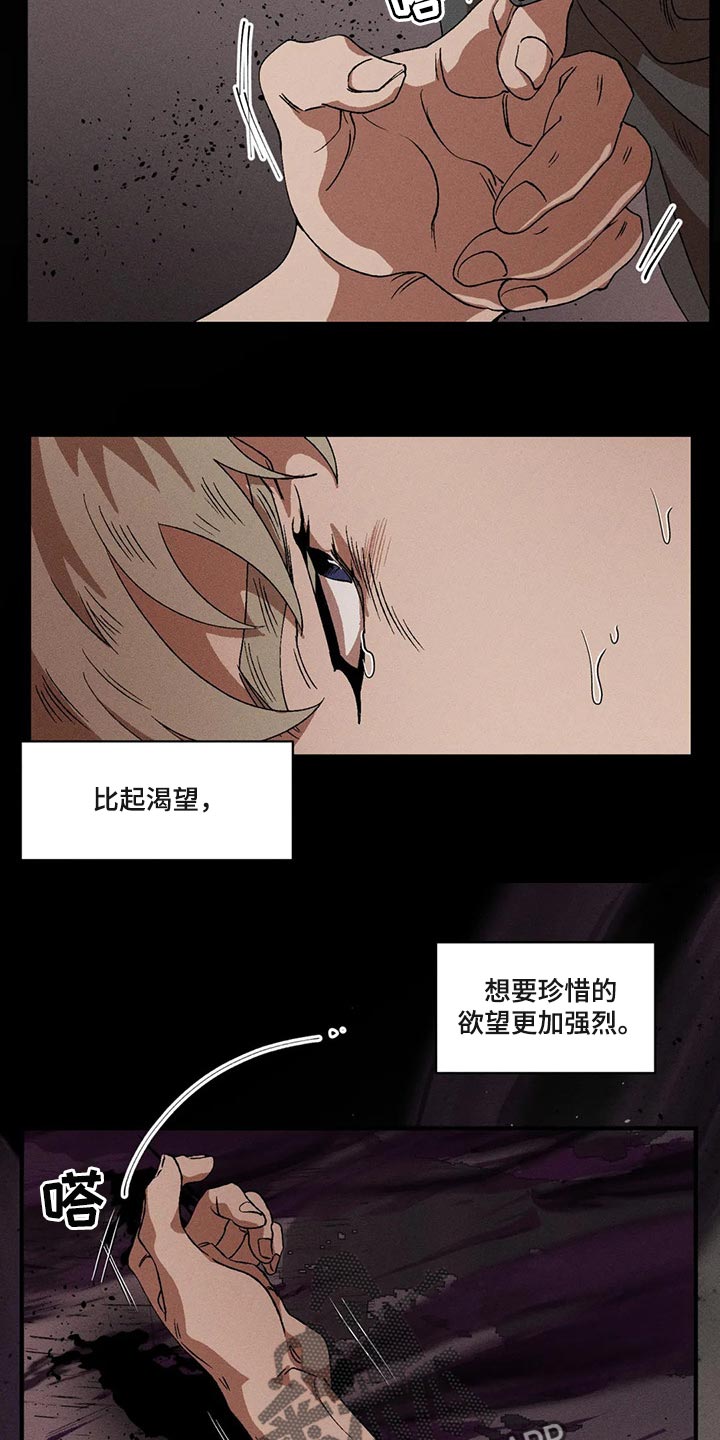 双重陷阱漫画,第76章：真丑陋3图