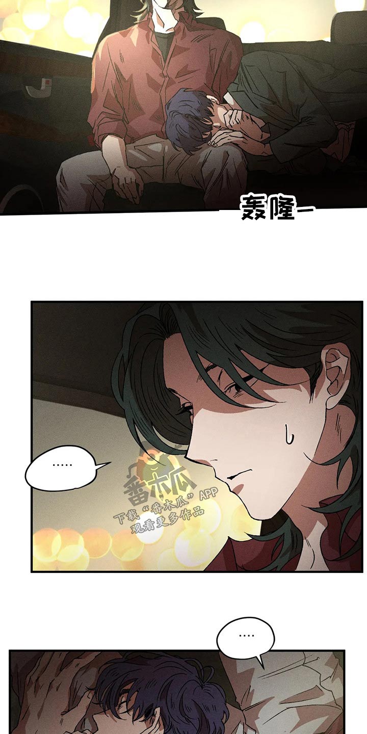 多重响应频率分析怎么描述漫画,第97章：喝醉4图