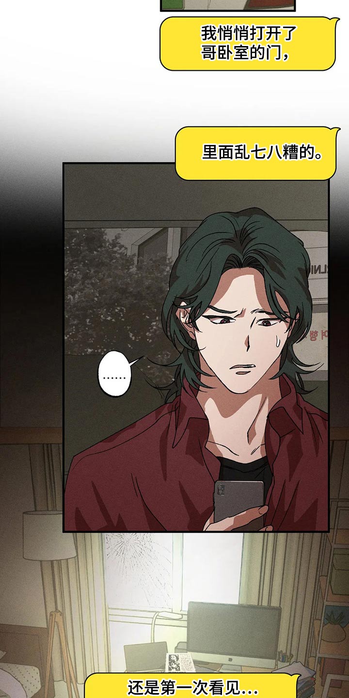 多重线性回归spss漫画,第92章：下次5图