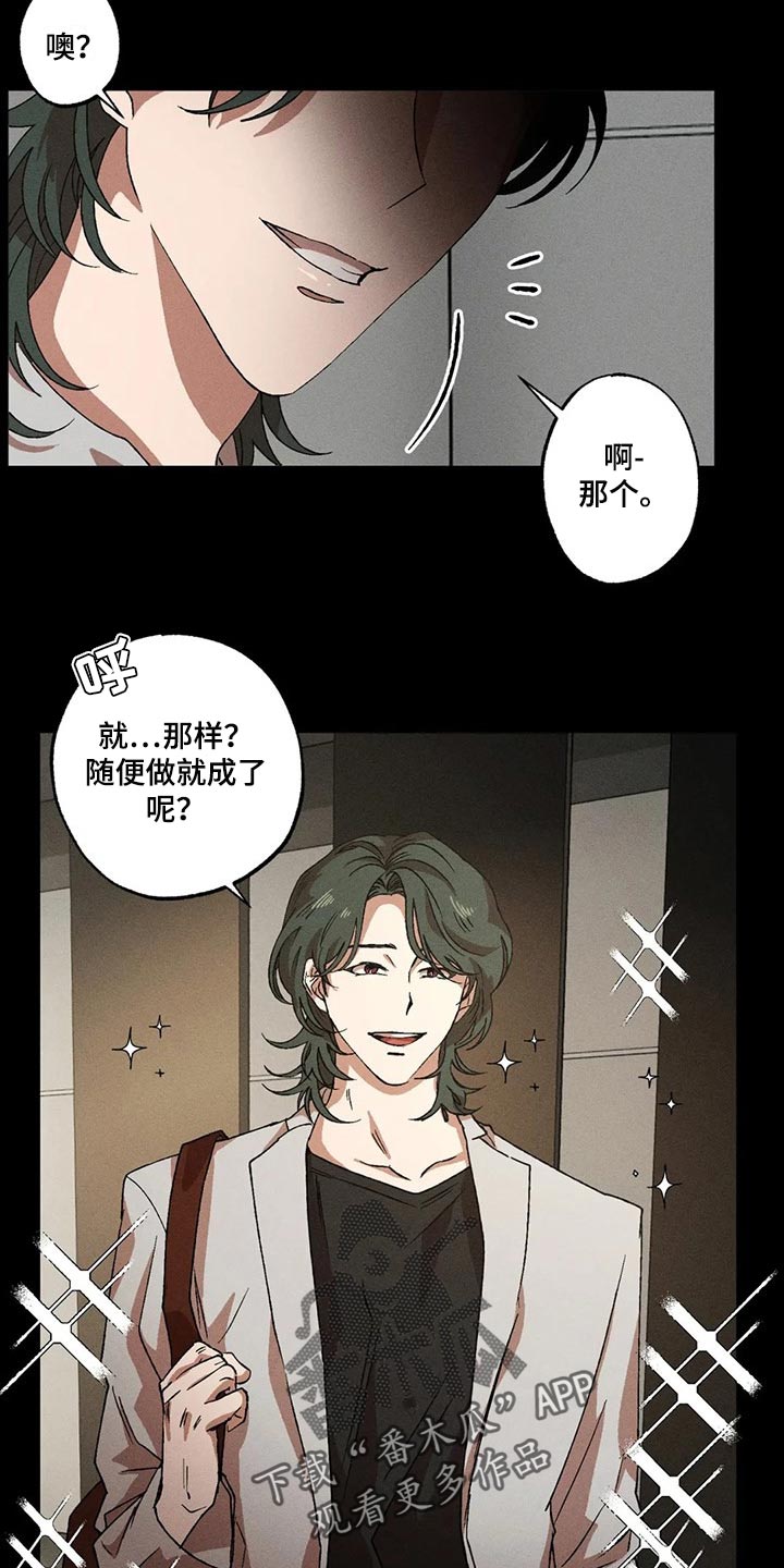 多重人格障碍漫画,第83章：很安心吧3图