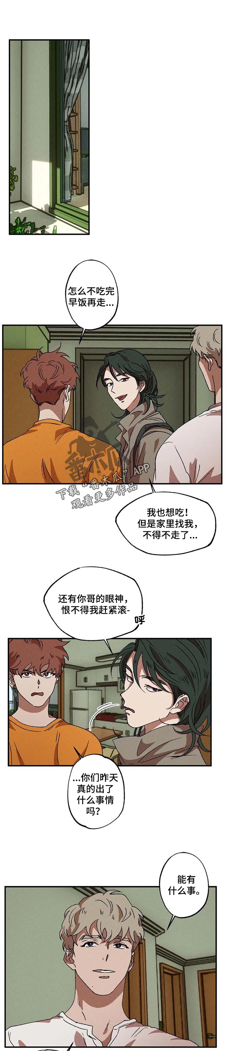 多重陷阱模组在哪漫画,第25章：习惯1图