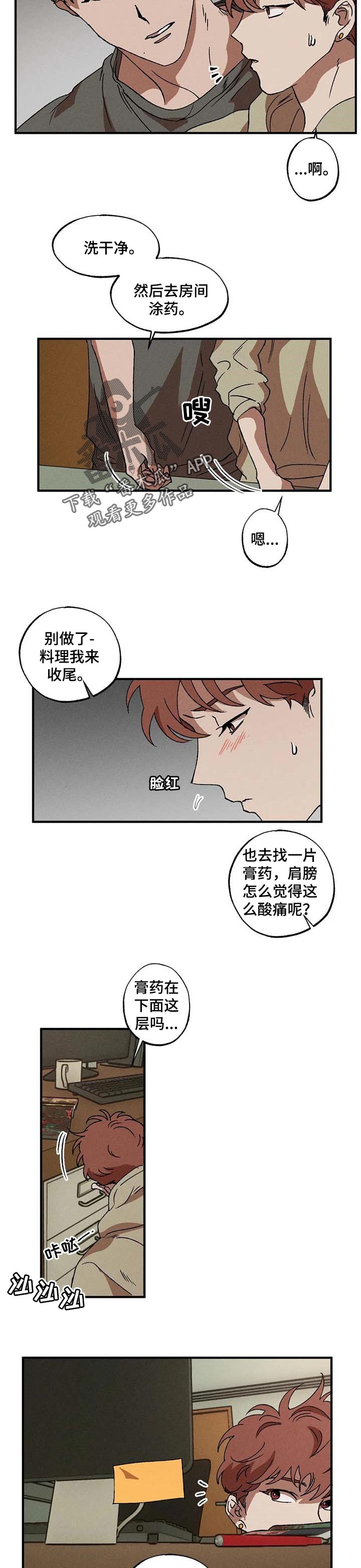 第26章：解离4