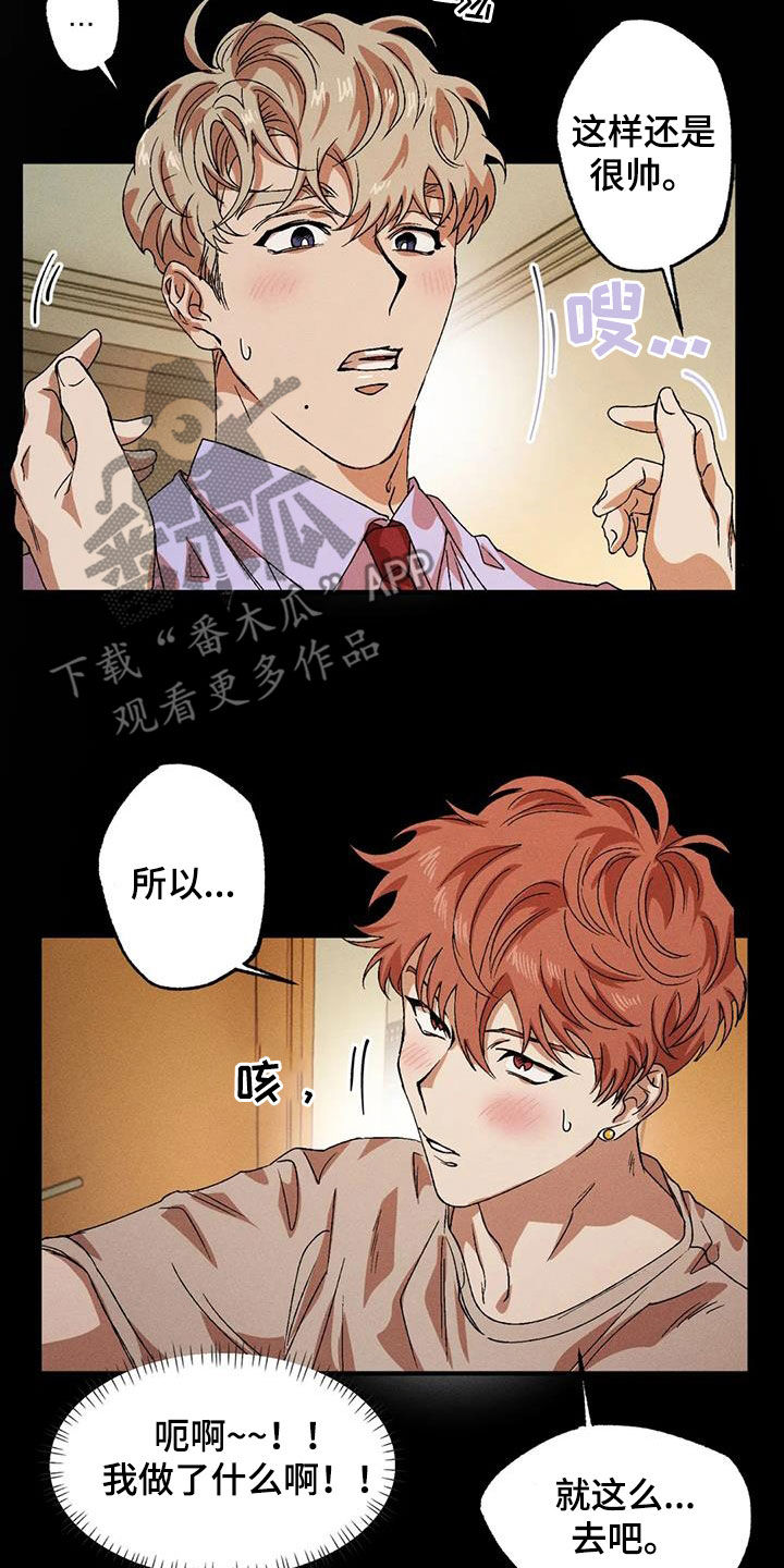 多重人格障碍漫画,第127章：【番外】受欢迎2图