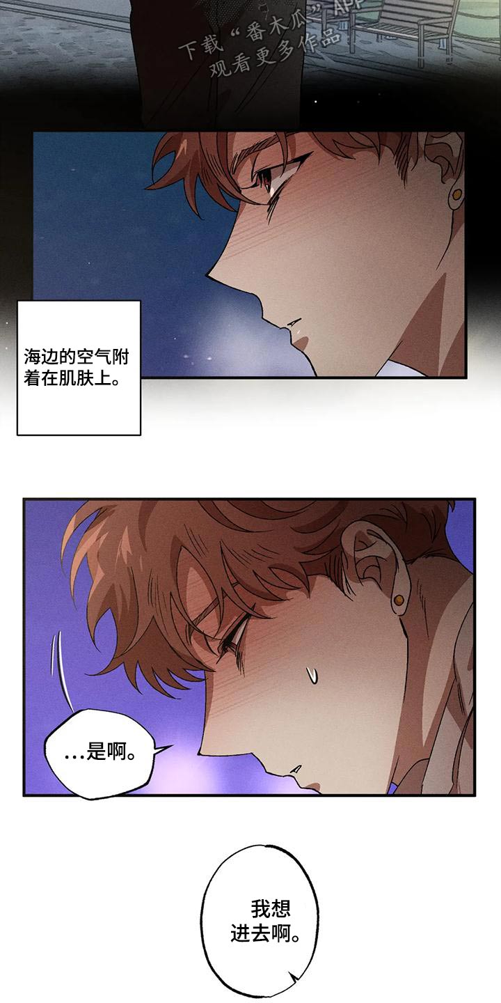 多重陷阱模组在哪漫画,第106章：主动4图