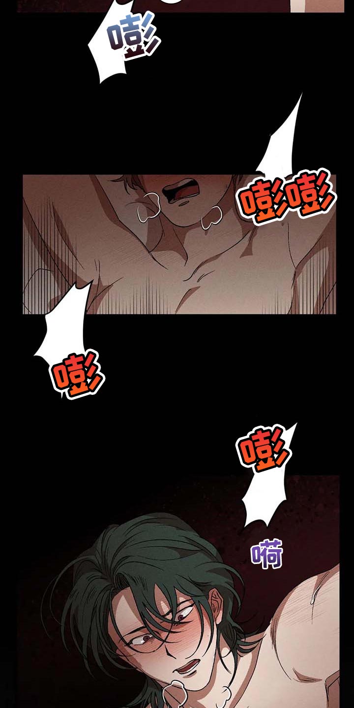 多重陷阱漫画免费148章漫画,第57章：说谎3图