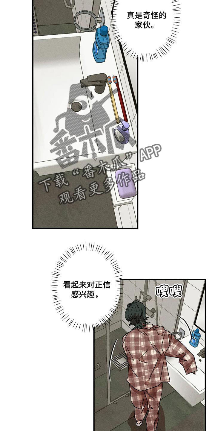 多重线性回归和logistic分析区别漫画,第41章：情侣睡衣4图