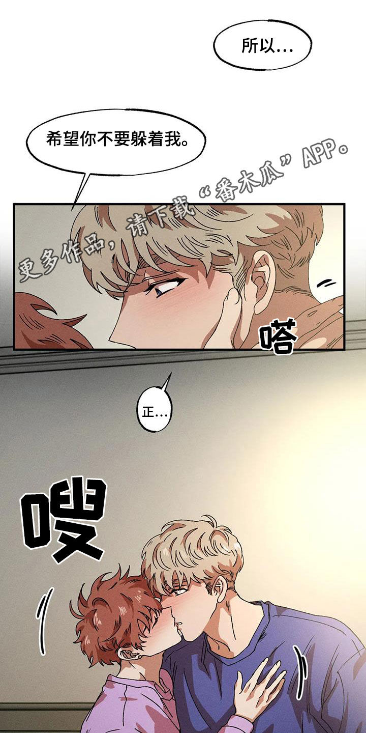 多重共线性漫画,第123章：这才开始呢1图