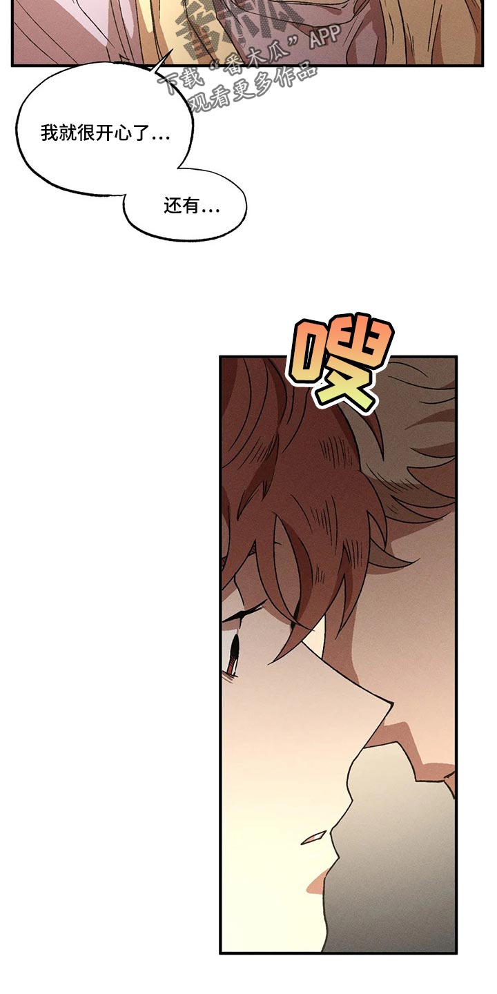 多重响应分析漫画,第66章：真是单纯3图