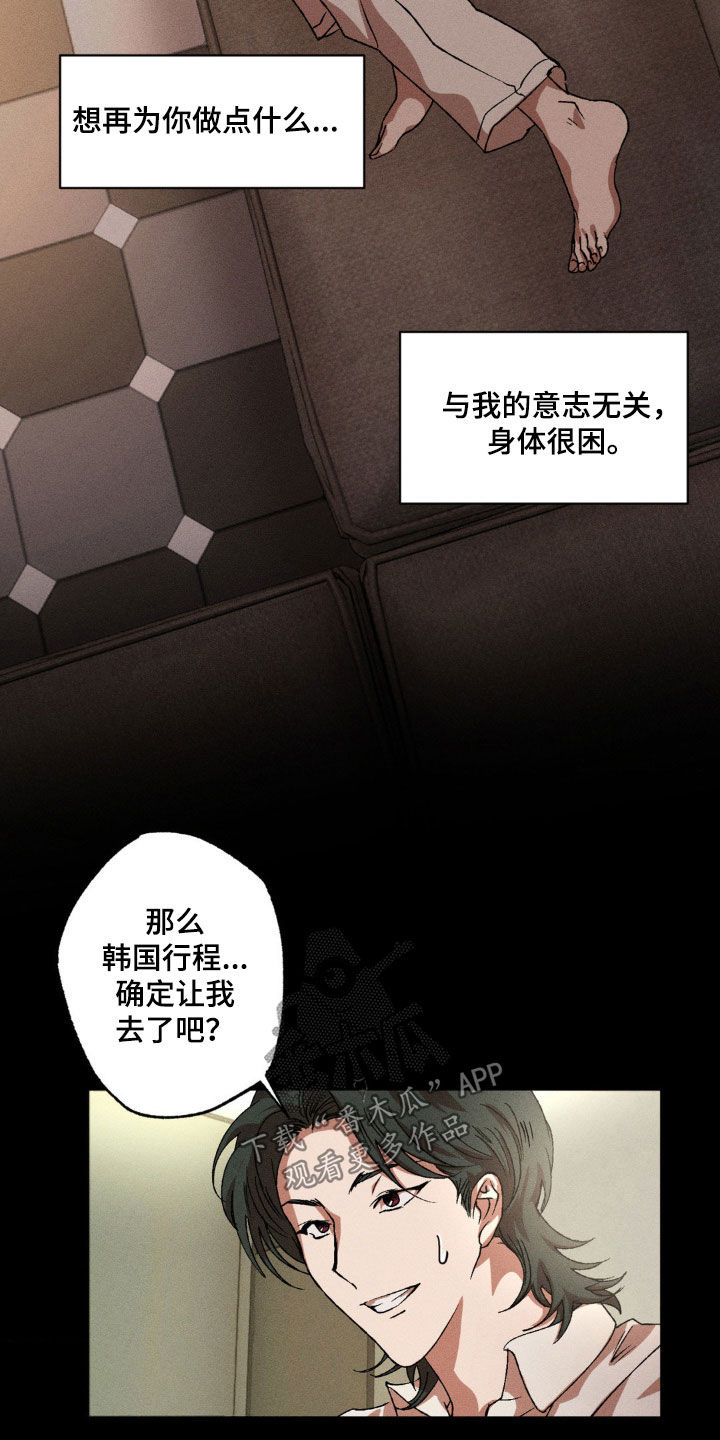 多重线性回归spss漫画,第138章：【番外】正当理由5图