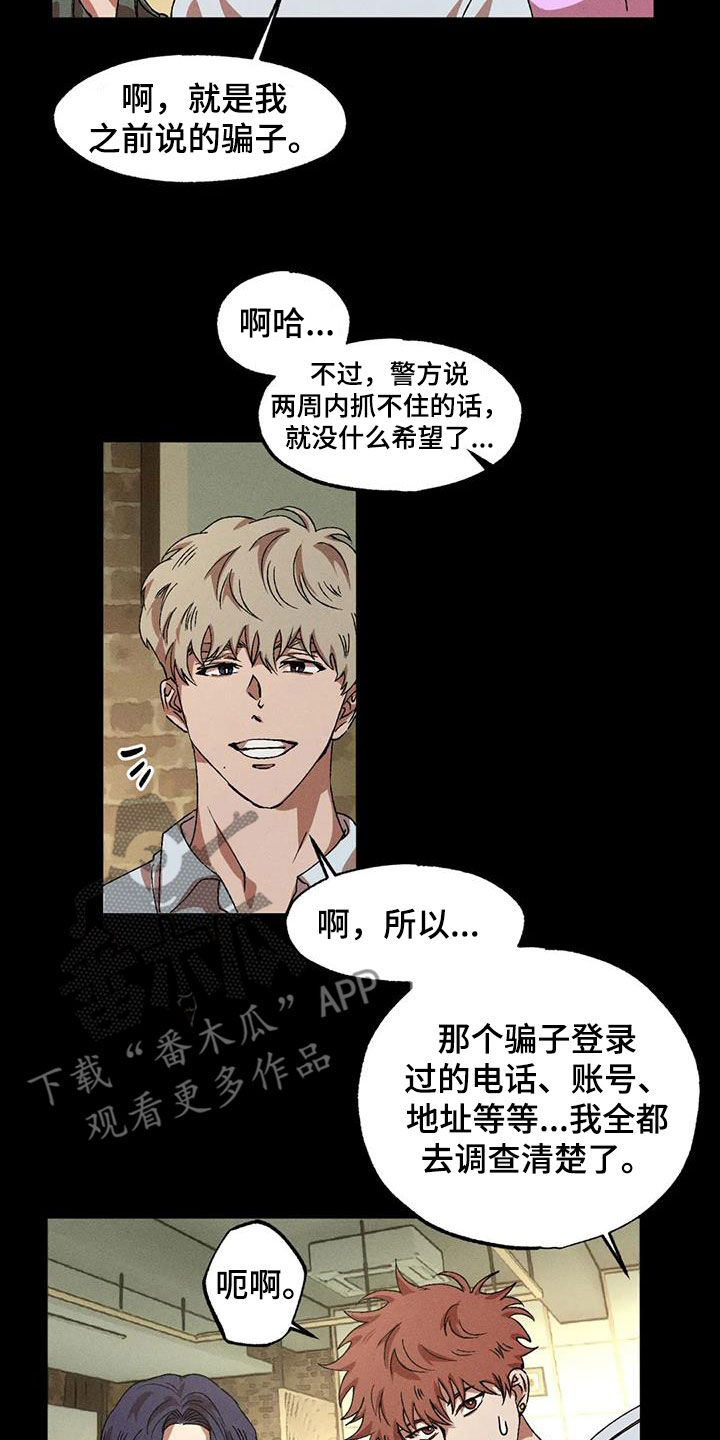 多重曝光详细教程漫画,第132章：【番外】毅力2图