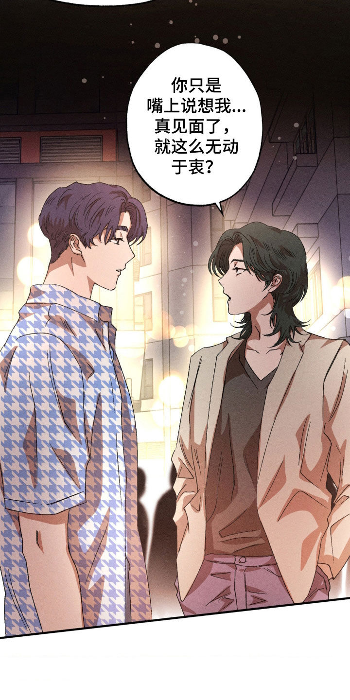 多重响应分析是什么漫画,第137章：【番外】我非常想你5图