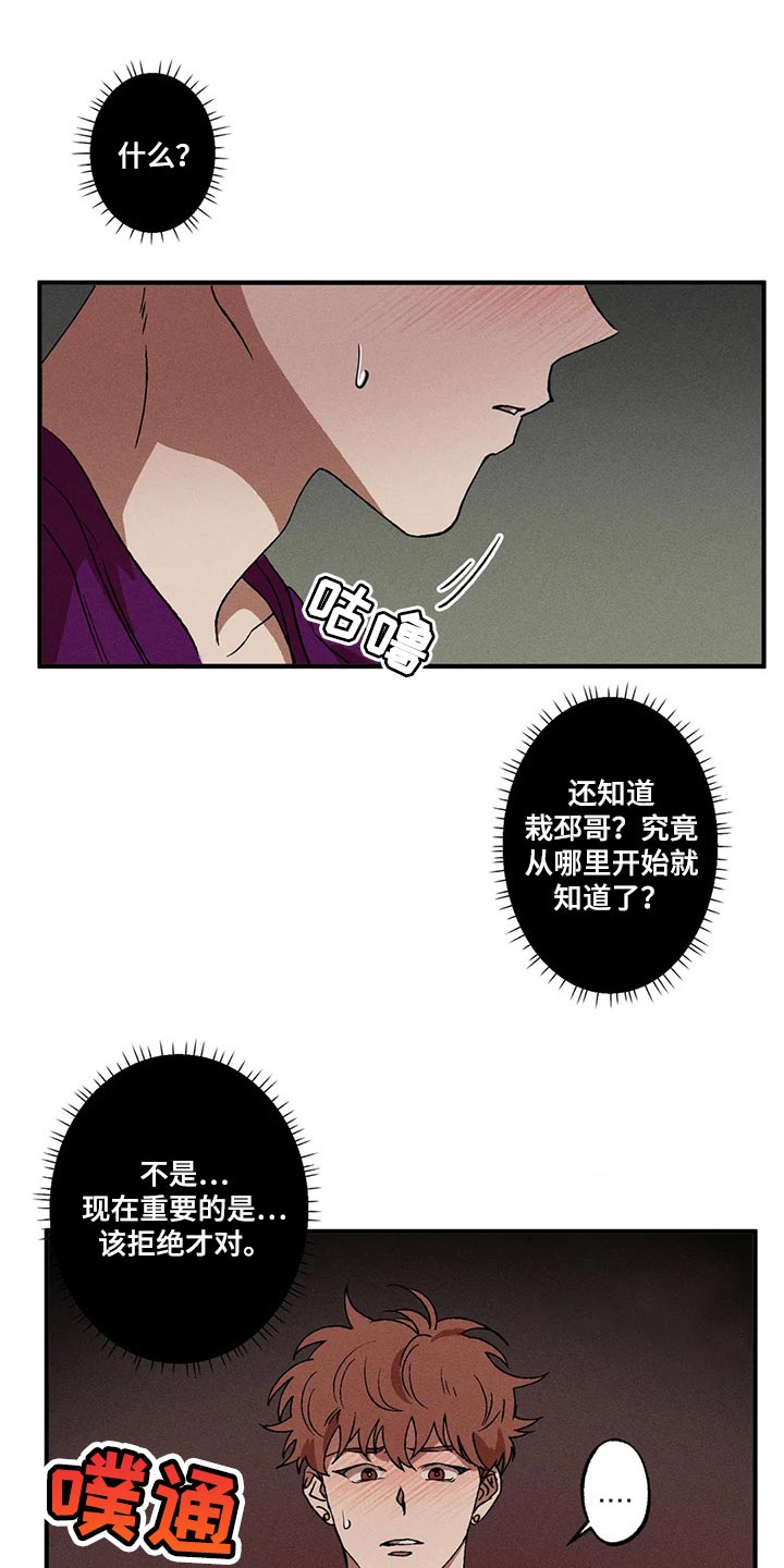 多重线性回归spss漫画,第29章：抵抗不住诱惑1图