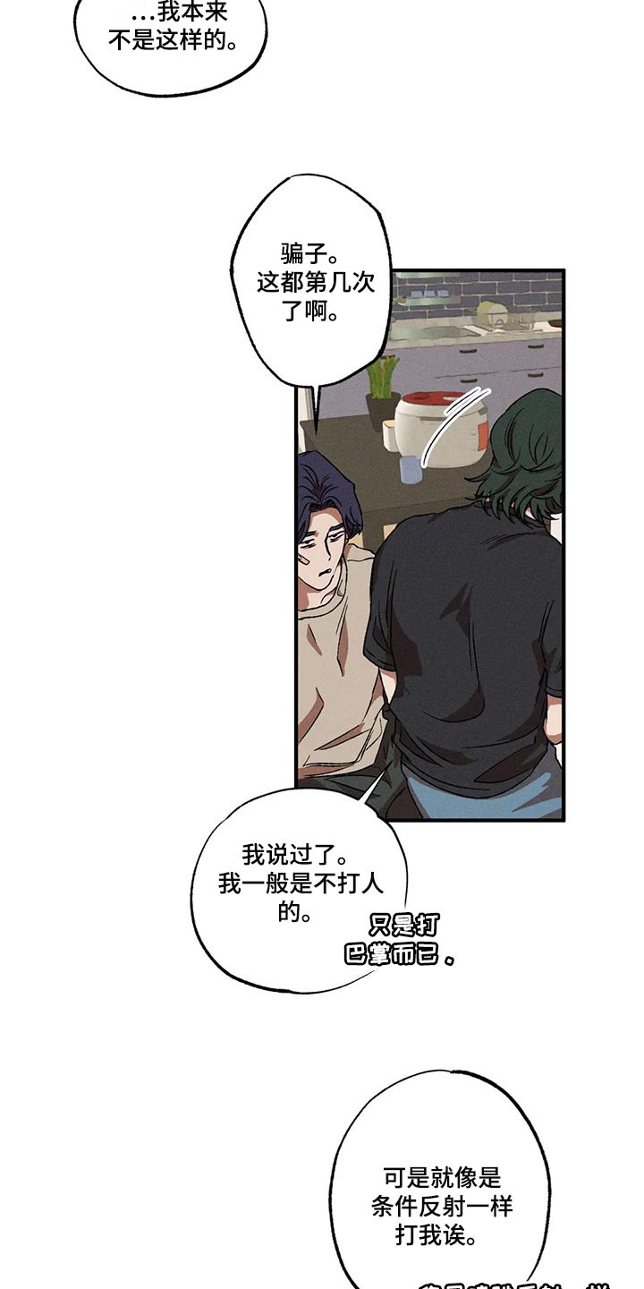 多重线性回归和多元线性回归区别漫画,第80章：不是普通人2图