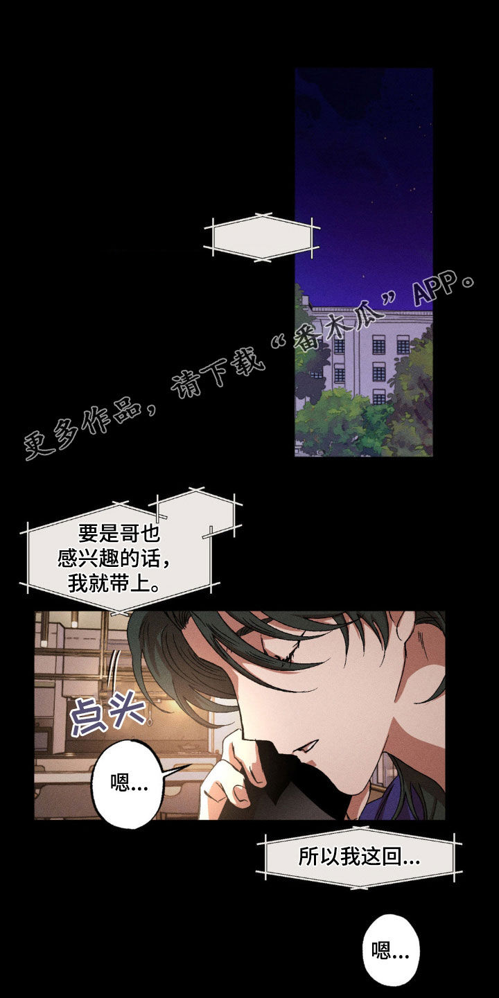 多重线性回归spss漫画,第138章：【番外】正当理由1图