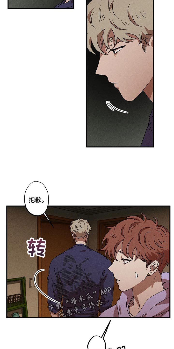 多重响应频率分析怎么描述漫画,第67章：跟以往的不同5图