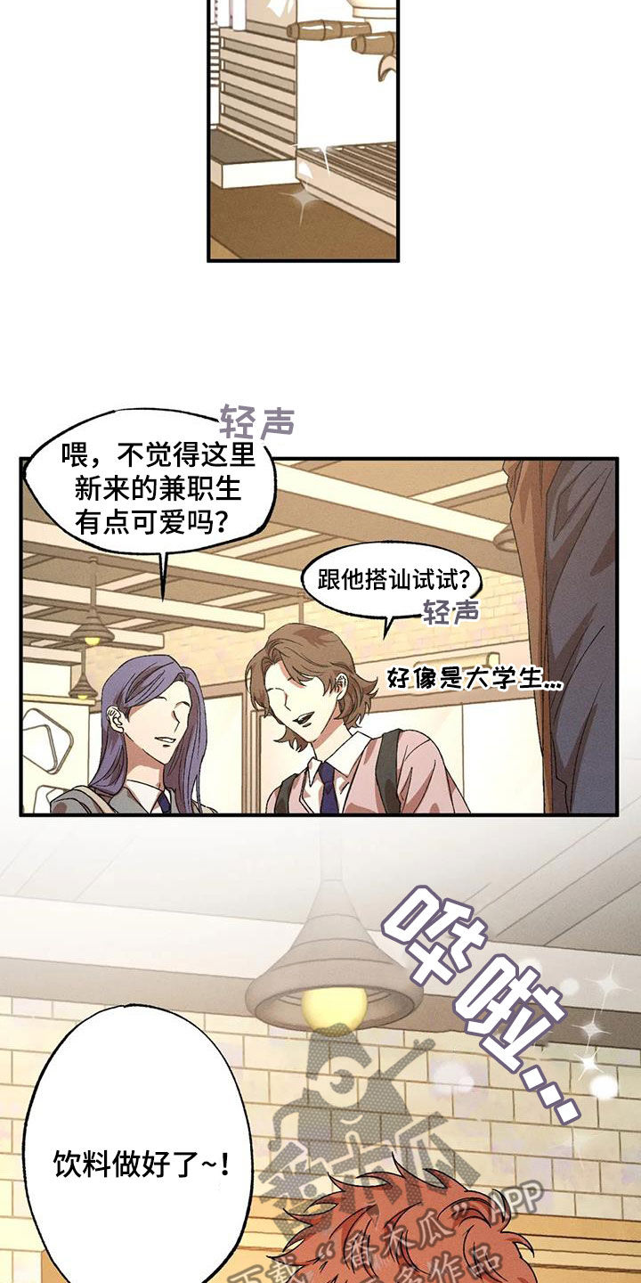 多重漫画,第126章：【番外】魅力2图