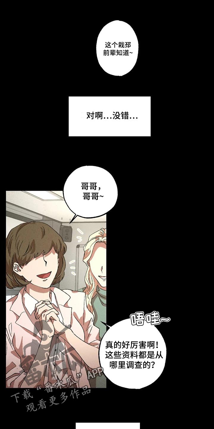 多重人格障碍漫画,第83章：很安心吧1图