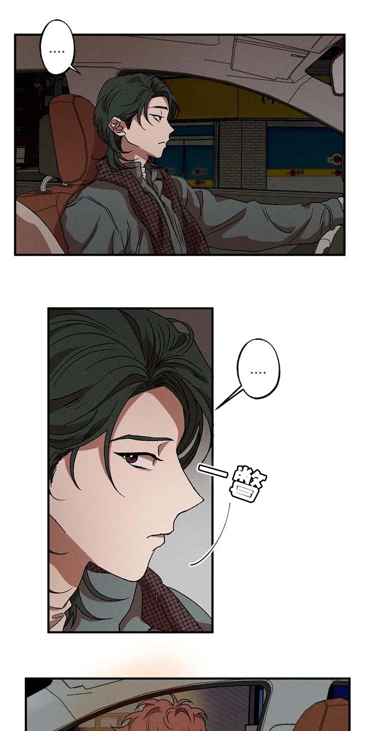 多重陷阱漫画免费148章漫画,第34章：煮沸的石油桶2图