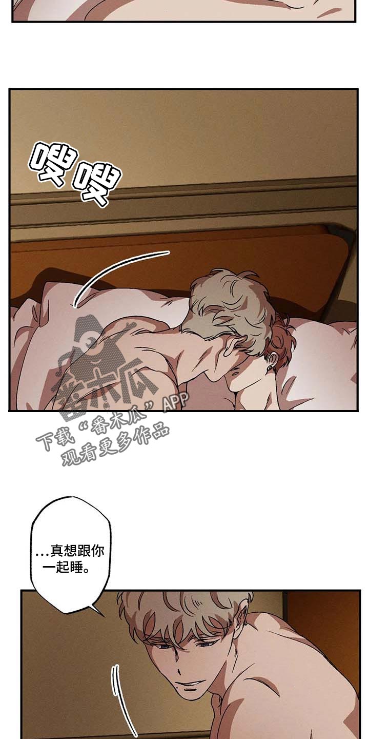 多重陷阱漫画免费148章漫画,第52章：会消失吗？4图