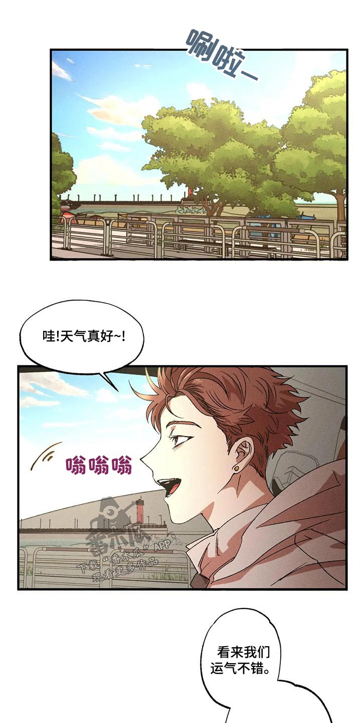 多重曝光详细教程漫画,第104章：出门2图