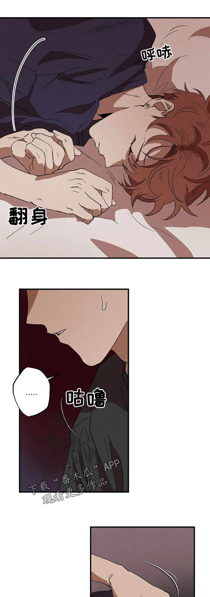 多重陷阱148章漫画,第16章：在意3图