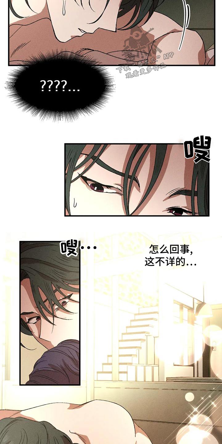 第112章：我帮你3