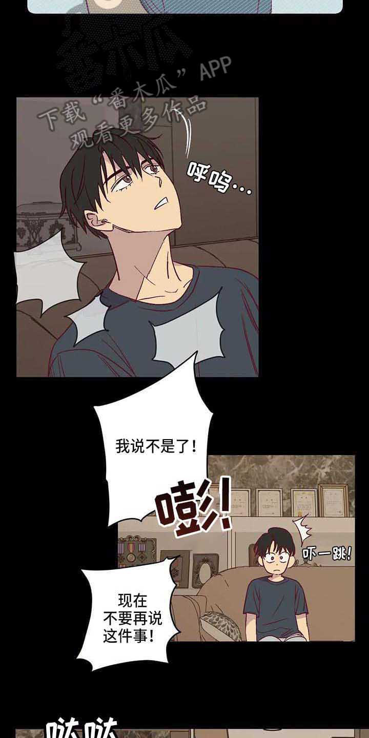 未来的生活印度电影漫画,第29章：离婚2图