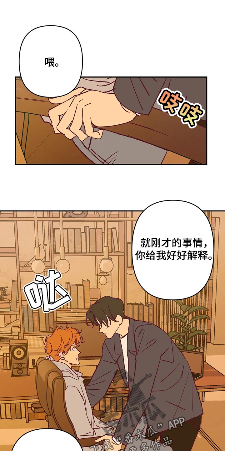 未来的生活印度电影漫画,第82章：不再喜欢你而努力1图
