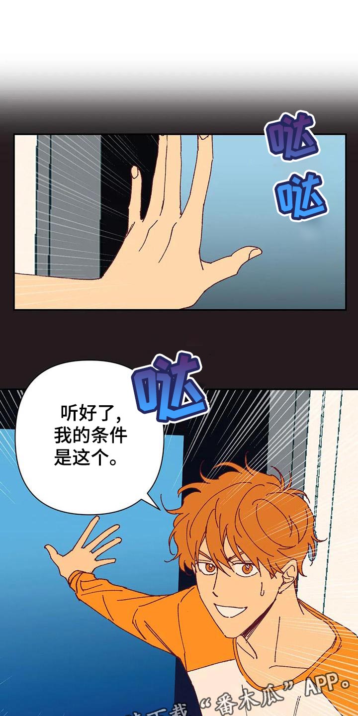 未来的生活印度电影漫画,第51章：不满1图