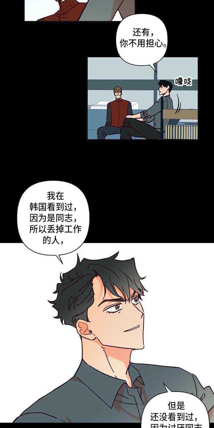 未来的生活作文350字左右漫画,第2章：慢慢平息5图