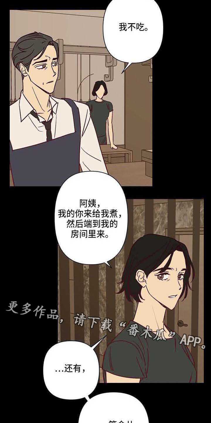 未来的生活印度电影漫画,第28章：爸爸4图