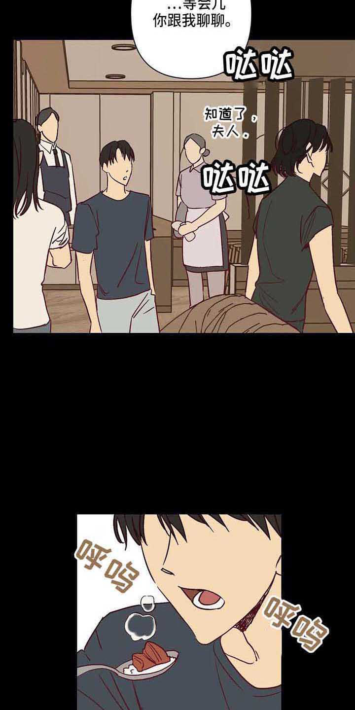 未来的生活印度电影漫画,第28章：爸爸5图